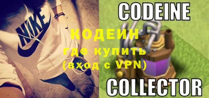 Codein Purple Drank  Новопавловск 