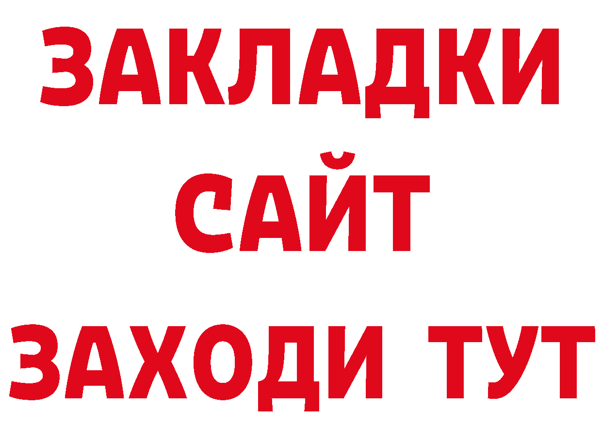 БУТИРАТ BDO сайт маркетплейс MEGA Новопавловск